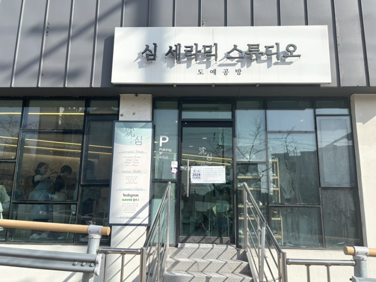 진주도예 이미지