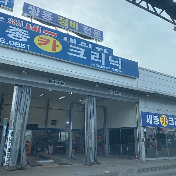 안심카클리닉 이미지