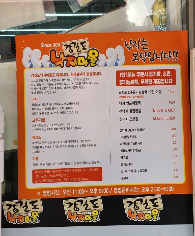 강길도낙지마을 이미지