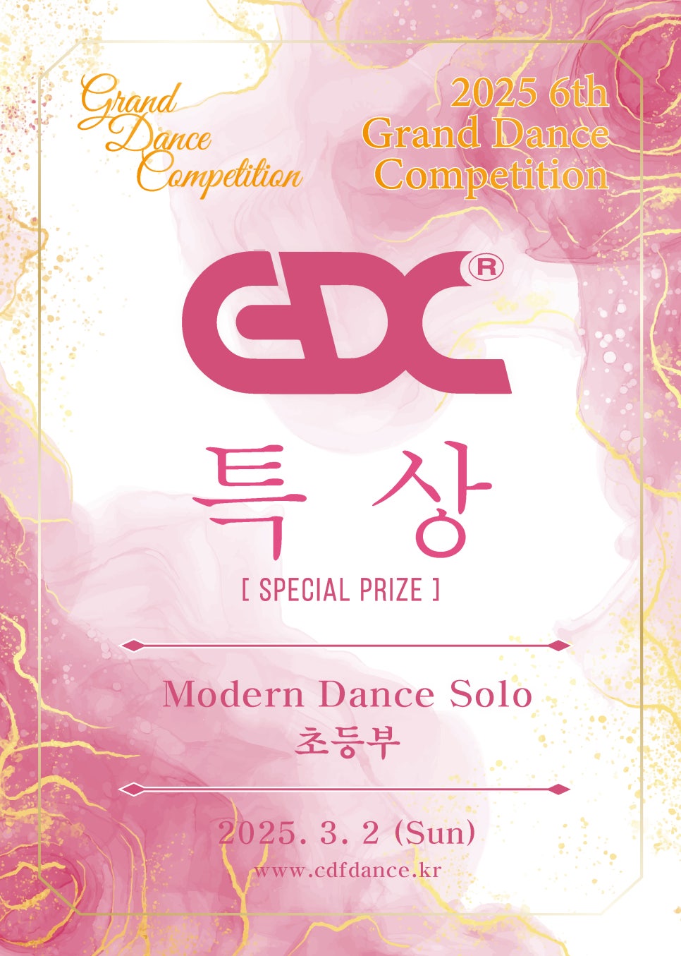 대GDC 이미지