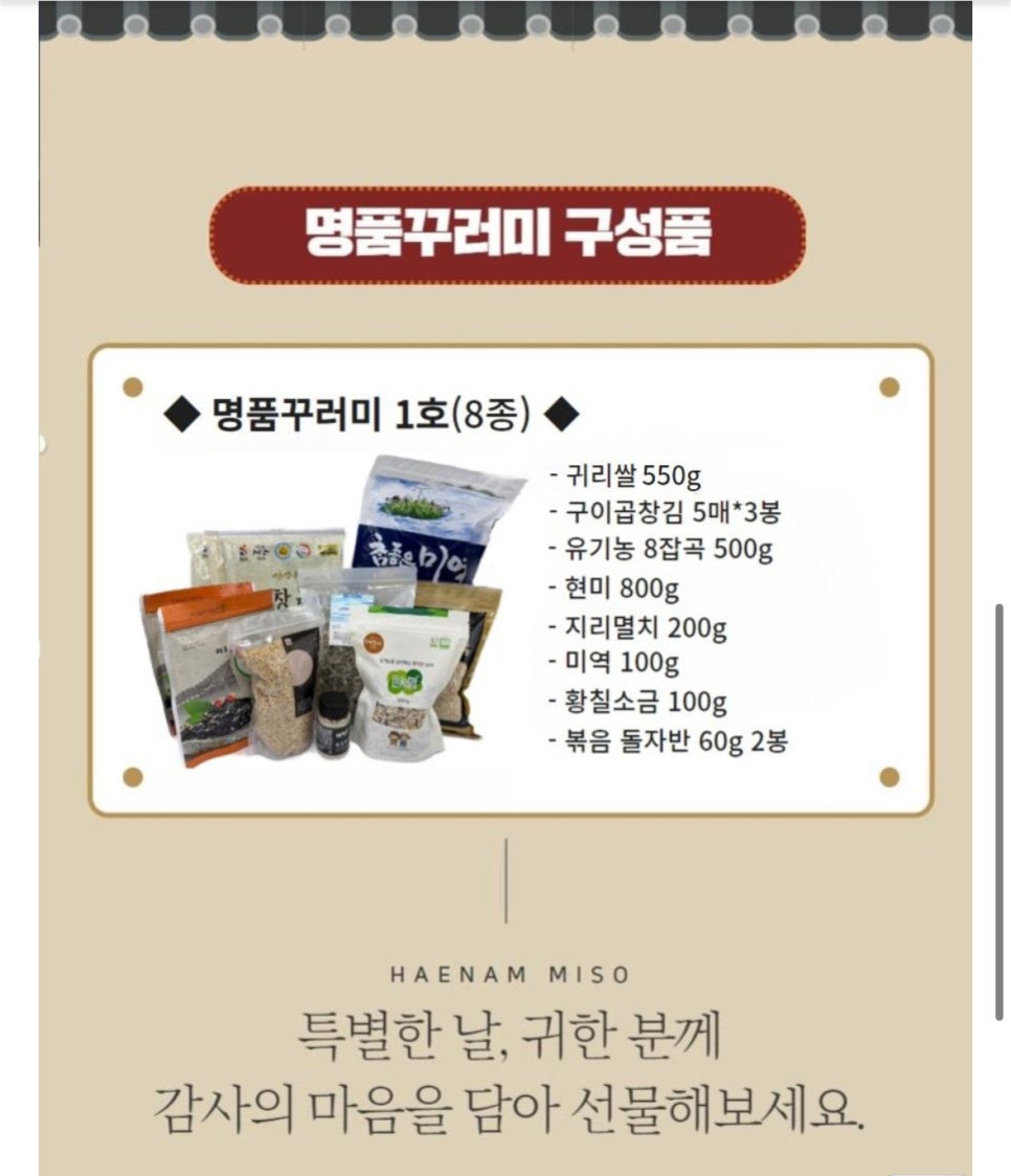 명품꾸러미 이미지
