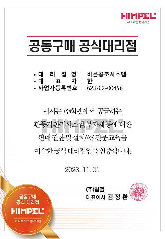 디시스템공조 이미지