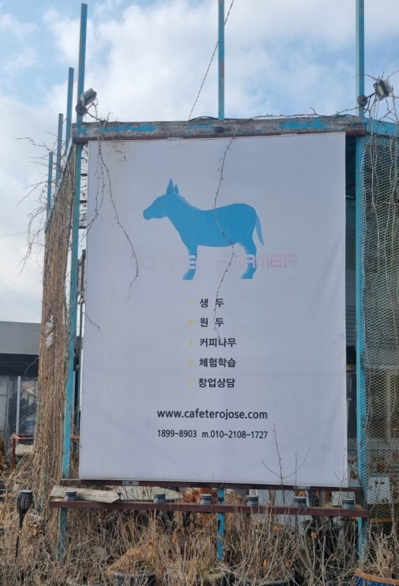 커피파머 이미지