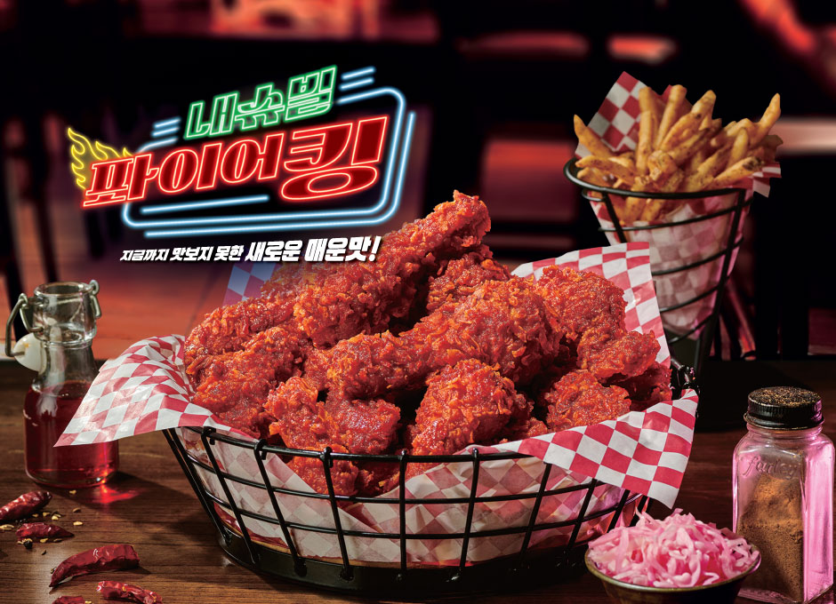 비에이치씨치킨 이미지