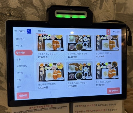 투카츠 이미지