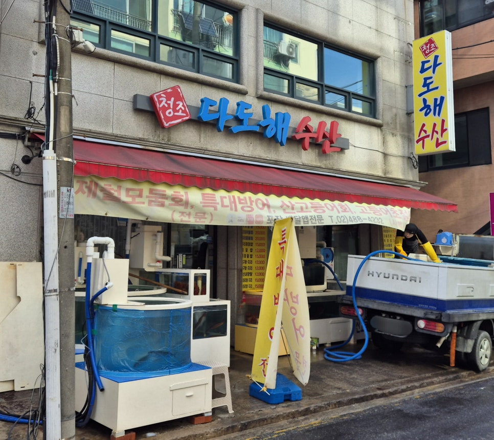 청조다도해수산 이미지