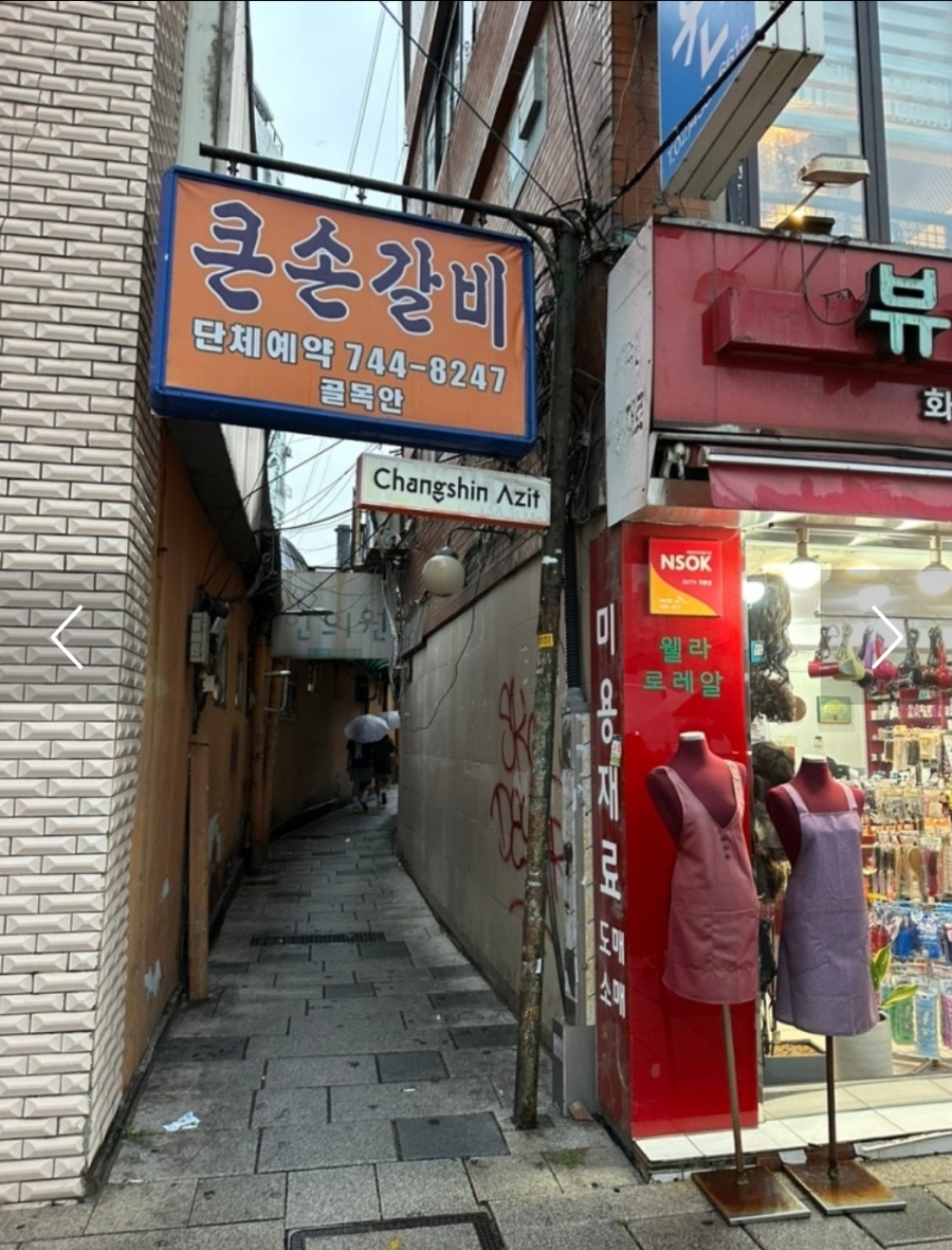 큰손갈비 이미지