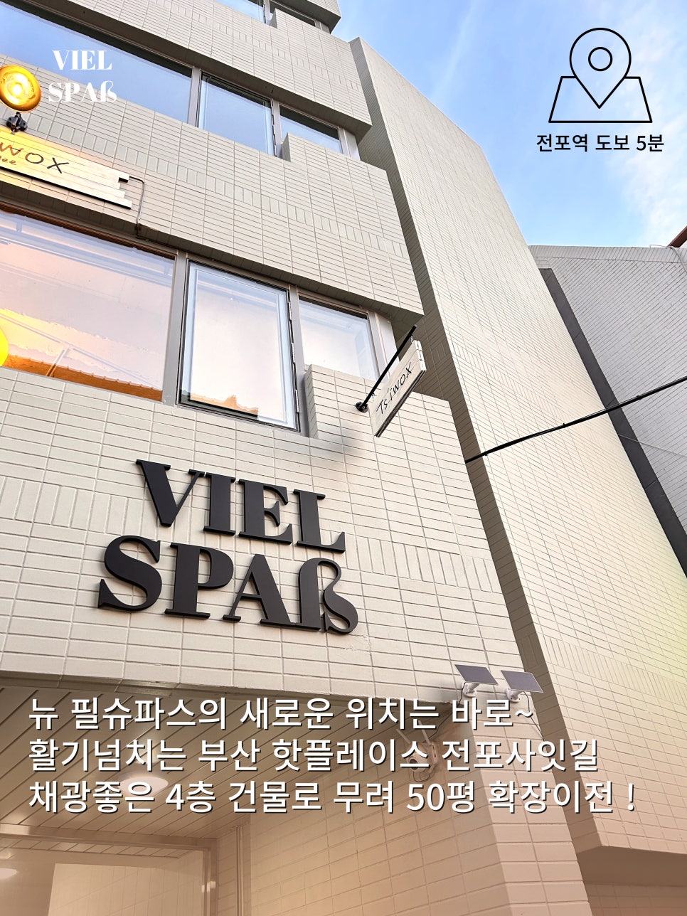 필슈파스 이미지