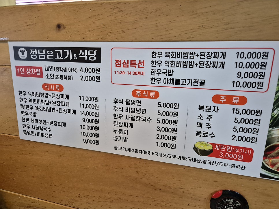 정담은 국밥 이미지