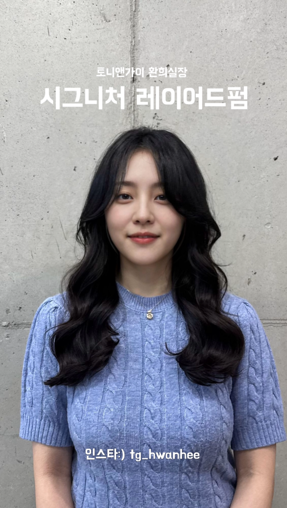 토니앤가이 (강변점) 이미지