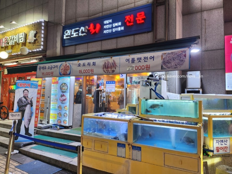 완도산회포장마차 이미지