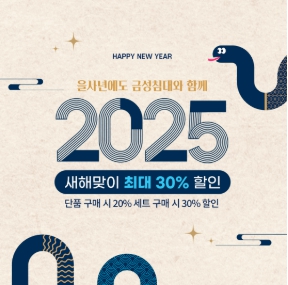 금성침대기흥 이미지