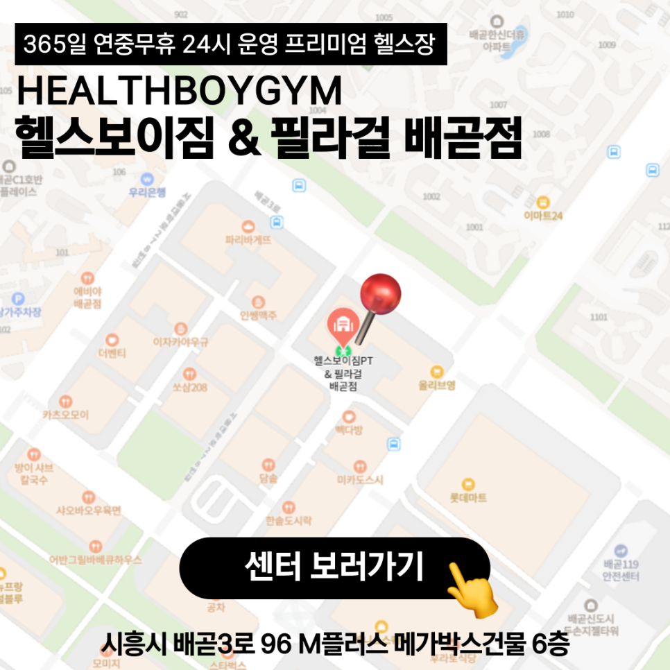 헬스보이짐앤필라걸배곧점 이미지