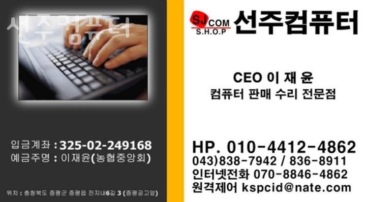 선주컴퓨터 이미지