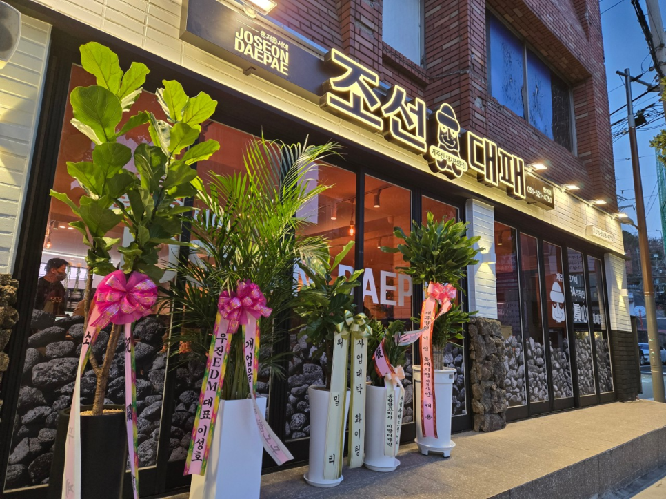 조선대패 이미지