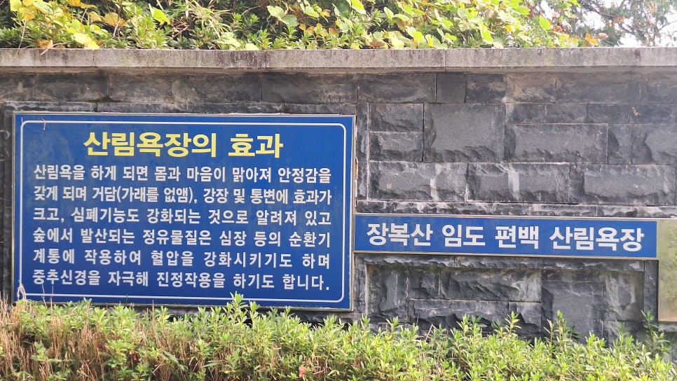 남파랑길 8코스 이미지