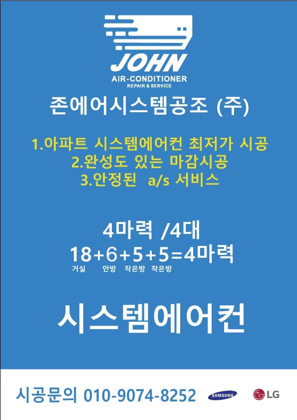 에어시스템공조 이미지