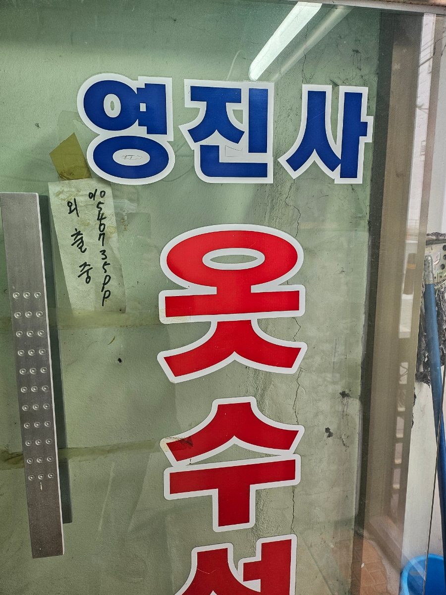영진사 이미지