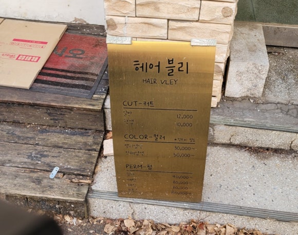 헤어블리 이미지