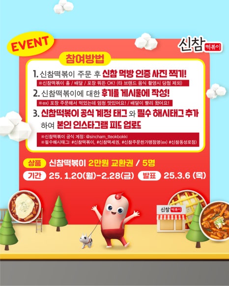 떡세권 이미지
