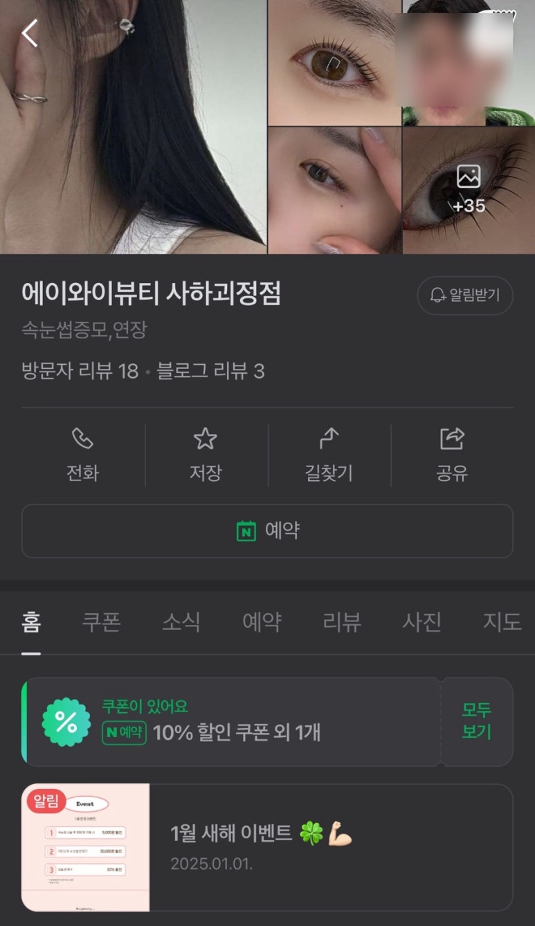 에이와이뷰티 이미지
