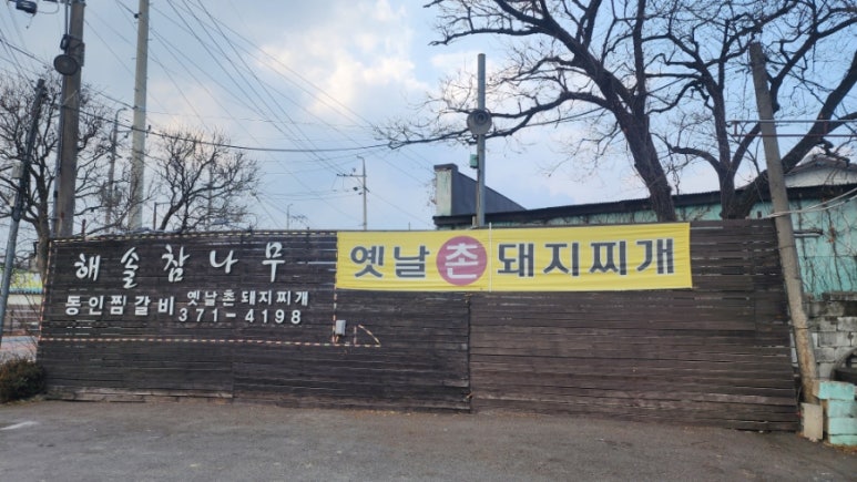 풍각식당 이미지