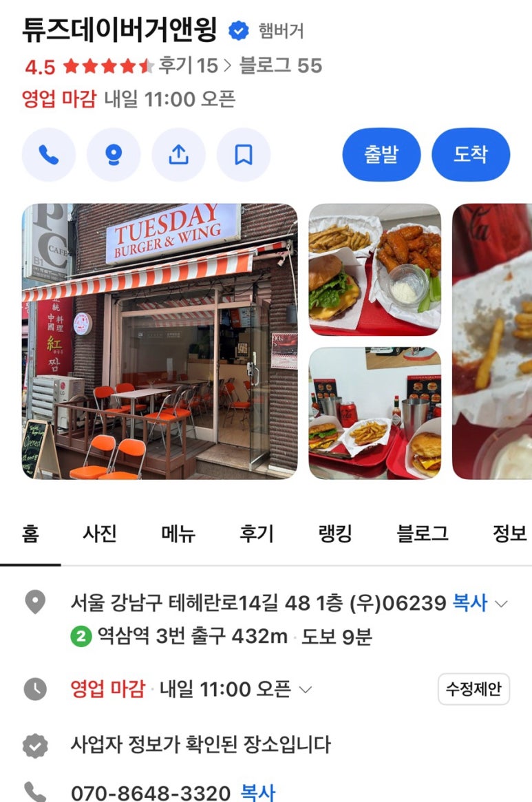 튜즈데이버거앤윙 이미지