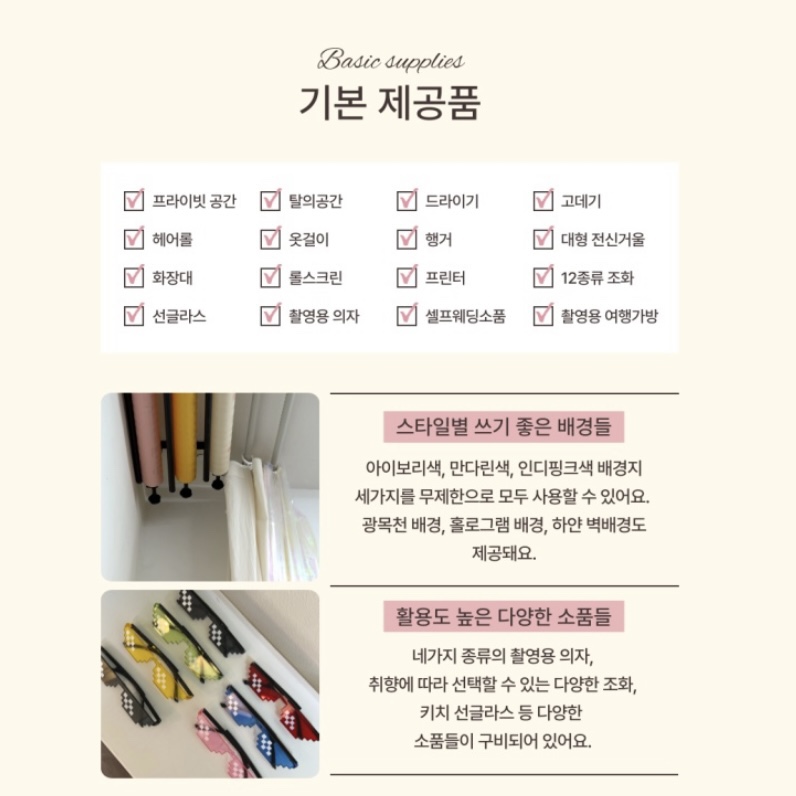 팔레트온성수 이미지