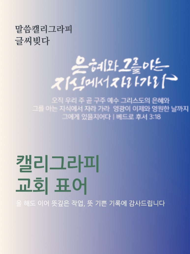 글씨빚다 이미지