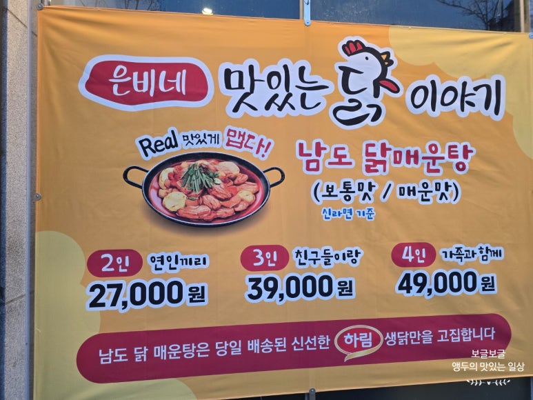 오빠통닭 익산 모현점 이미지