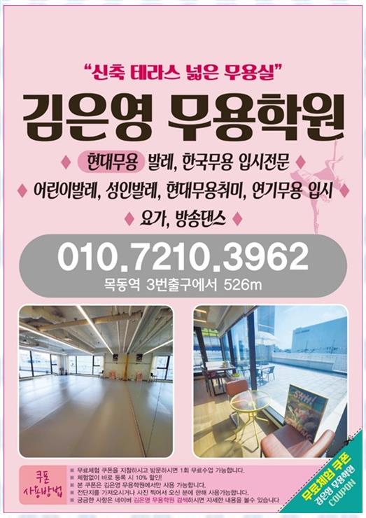 서울엘무용학원 이미지