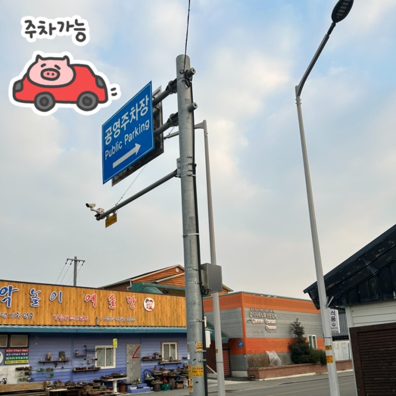 이조축산 이미지