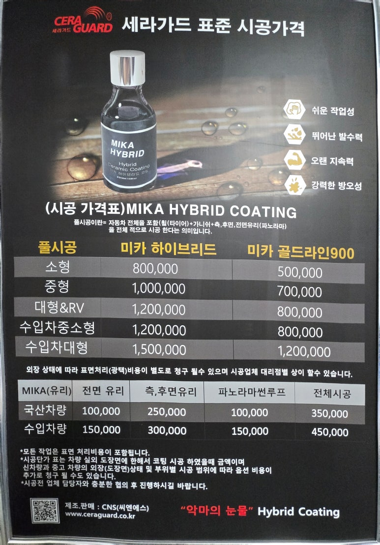 세라가드 이미지