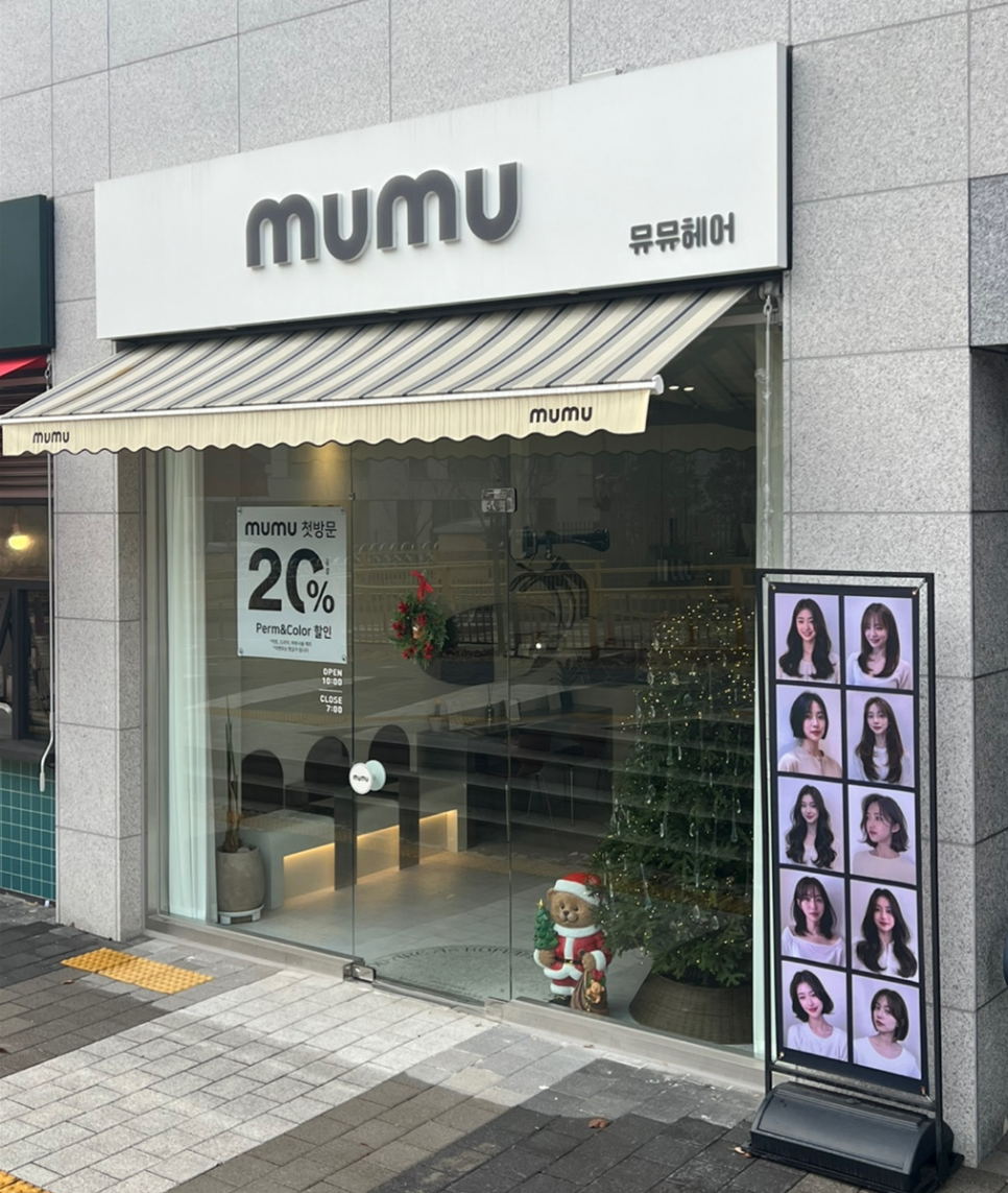 뮤뮤헤어 이미지