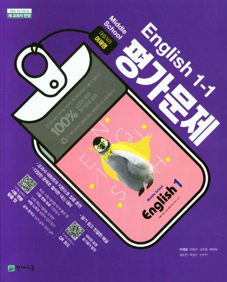 앤스쿨잉글리쉬 이미지