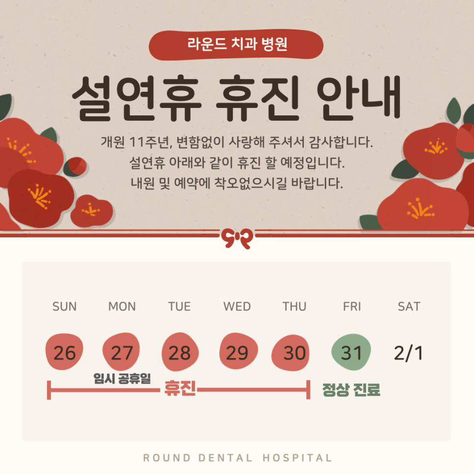 라운드치과병원 이미지