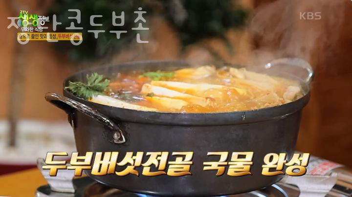 두부촌 이미지