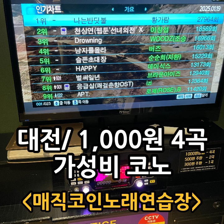 매직노래연습장 이미지