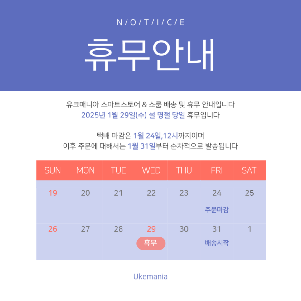 유크매니아 이미지