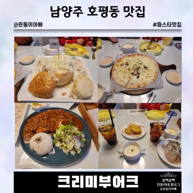 파스타예요평내 이미지