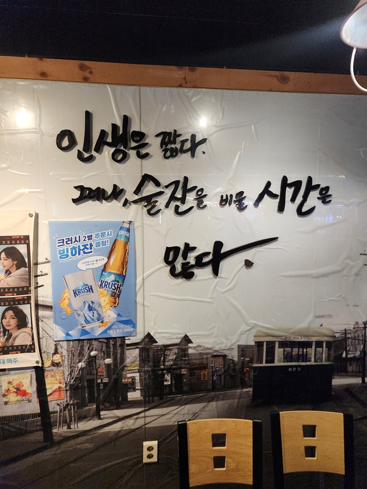 포차 좋은만남 이미지