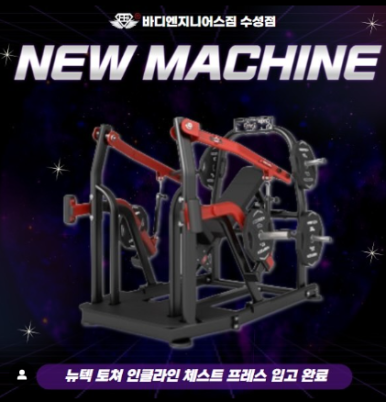 바디엔지니어스 이미지