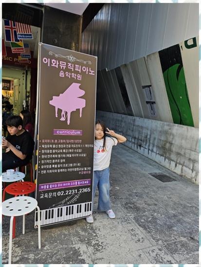 이화뮤직피아노음악학원 이미지