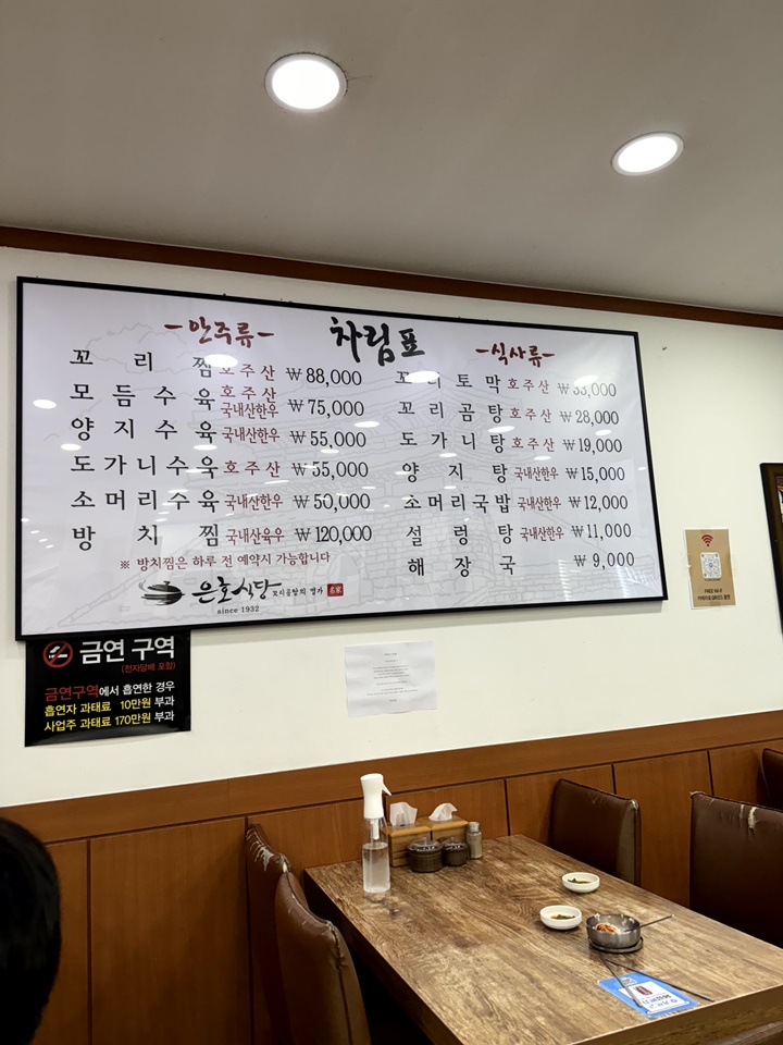 탕과찜식당 이미지