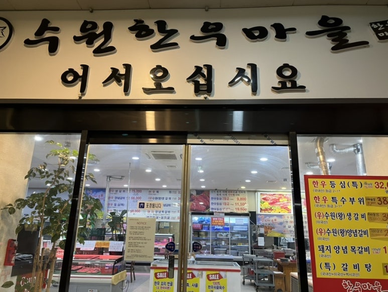 토박이한우마을 이미지