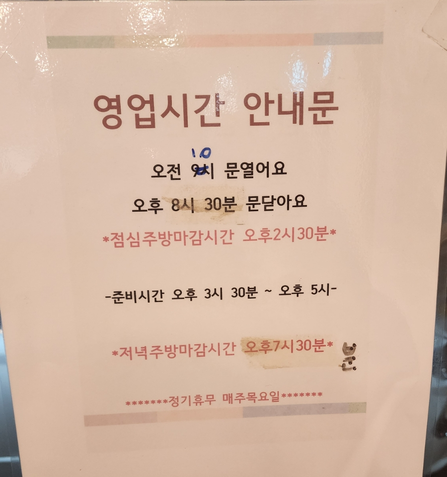 제주해물탕뚝배기전문점 이미지