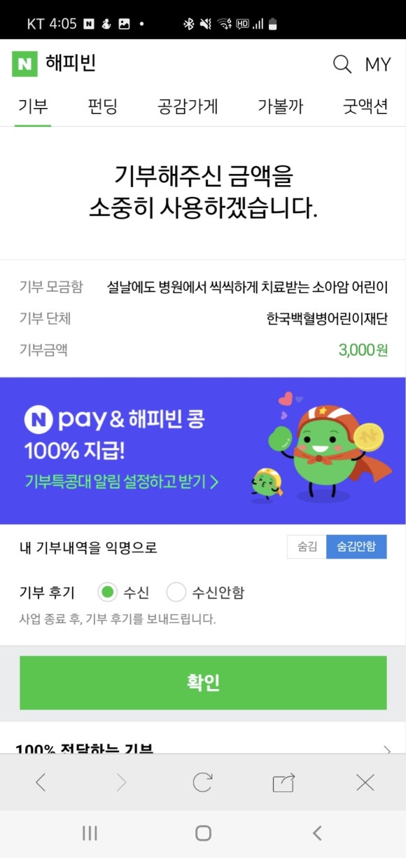 해피빈 이미지