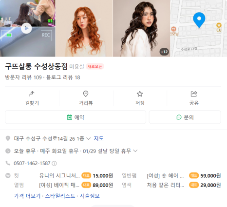 구뜨살롱 이미지