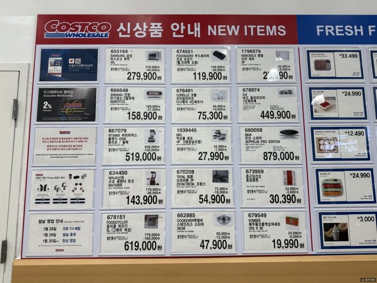 (주)코스트코코리아천안점 이미지