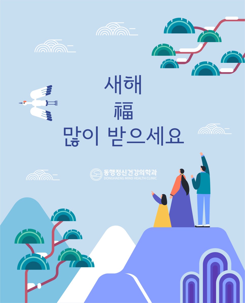 동행정신건강의학과의원 이미지